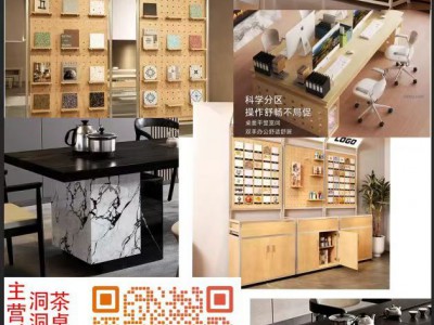 海洋板展示柜/洞洞板/USM柜/茶桌岛台等柜体