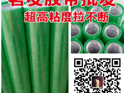 茗友胶带批发